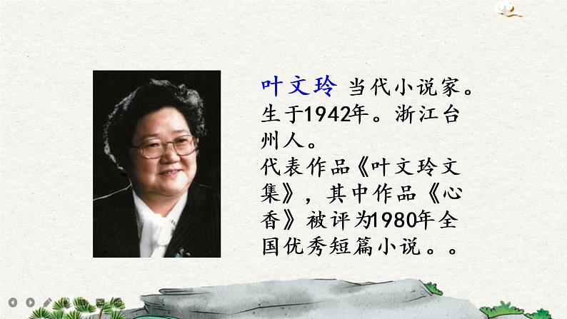 27我的“长生果”(课件)03
