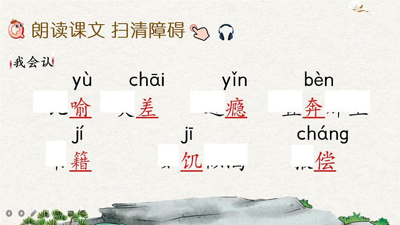 27我的“长生果”(课件)04