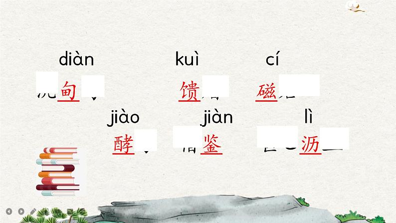 27我的“长生果”(课件)05