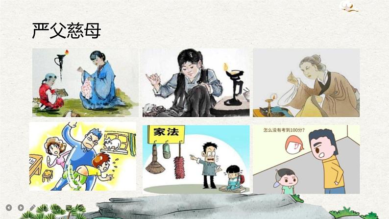 20 “精彩极了”和“糟糕透了”(课件)04