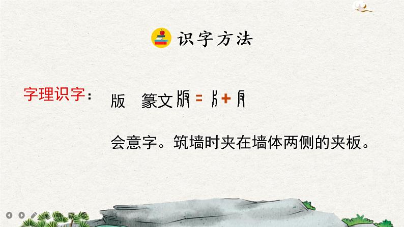 20 “精彩极了”和“糟糕透了”(课件)06