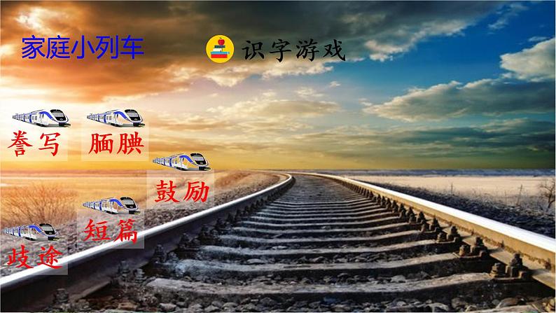 20 “精彩极了”和“糟糕透了”(课件)07