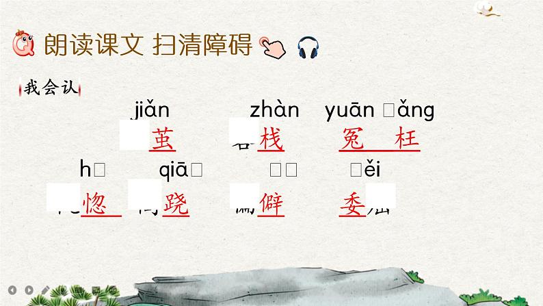 19 父爱之舟(课件)06