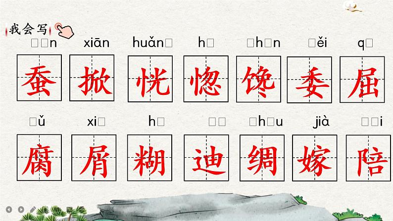 19 父爱之舟(课件)08