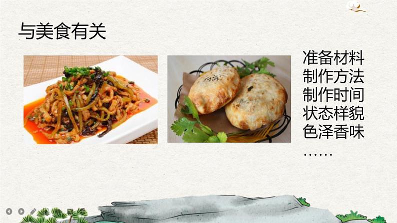 习作:介绍一种事物第8页