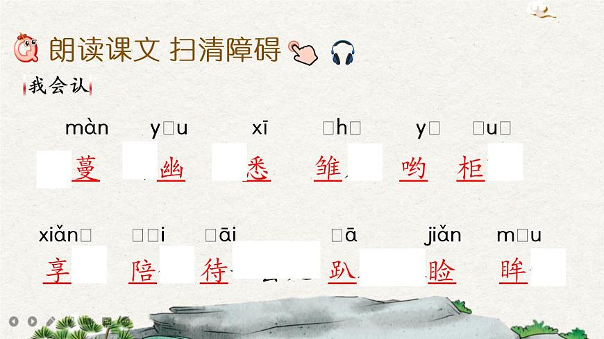 4 珍珠鳥第6頁