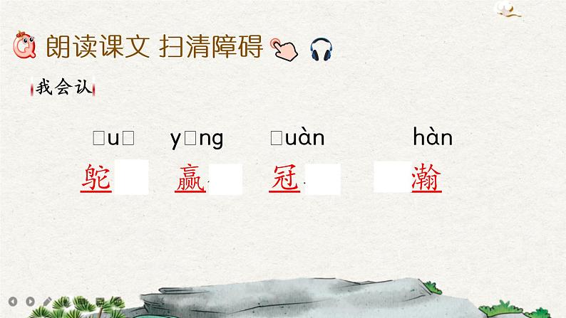 7 什么比猎豹的速度更快(课件)06