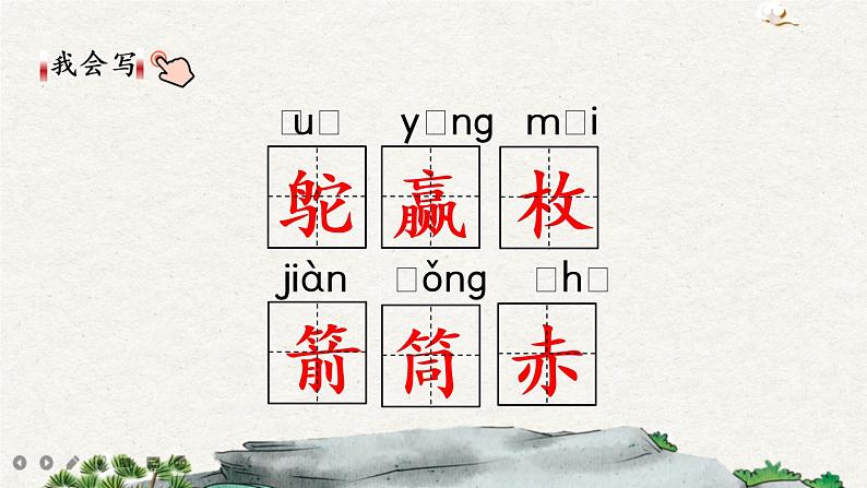 7 什么比猎豹的速度更快(课件)08