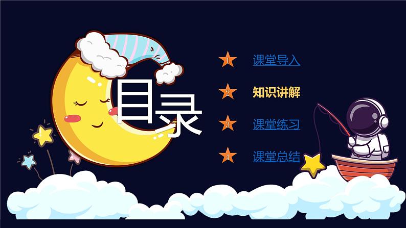 小学语文作文技巧 专题一 写人篇之心理描写小讲解课件PPT第6页