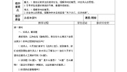小学语文人教部编版三年级上册第二单元4 古诗三首古诗三首教案