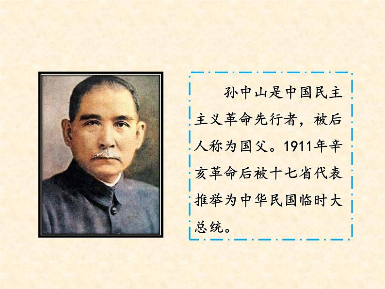 部编版三年级语文上册3不懂就要问课件PPT第2页
