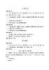 2021-2022学年小学语文人教部编版 二年级上册课文 13寒号鸟教案