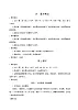 2021-2022学年小学语文人教部编版 二年级上册课文 20雾在哪里教案