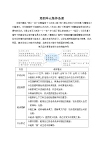 小学语文8 古诗二首综合与测试获奖教案