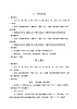 2021-2022学年小学语文人教部编版 二年级上册课文 5玲玲的画教案