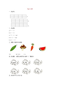 小学语文人教部编版一年级上册5 g k h习题