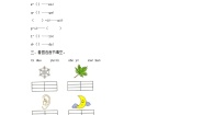 小学语文人教部编版一年级上册11 ie üe er课后练习题