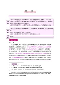 小学语文人教部编版六年级上册1 草原教案