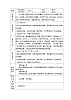 部编版语文四年级上册《花牛歌》教案