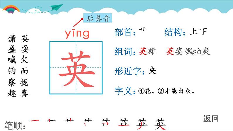 2021~2022学年小学语文人教部编版 三年级上册 第五单元 16 金色的草地 课件04