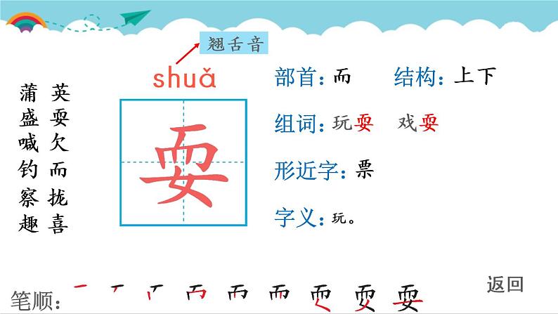2021~2022学年小学语文人教部编版 三年级上册 第五单元 16 金色的草地 课件06