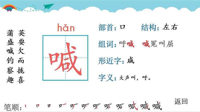 2021~2022学年小学语文人教部编版 三年级上册 第五单元 16 金色的草地 课件07