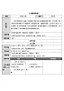 部编版小学语文二年级上册23 纸船和风筝  教案