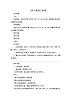 部编版语文四年级上册《爬天都峰》教案
