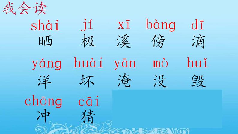 部编版语文二年级上册《2 我是什么》 课件第3页
