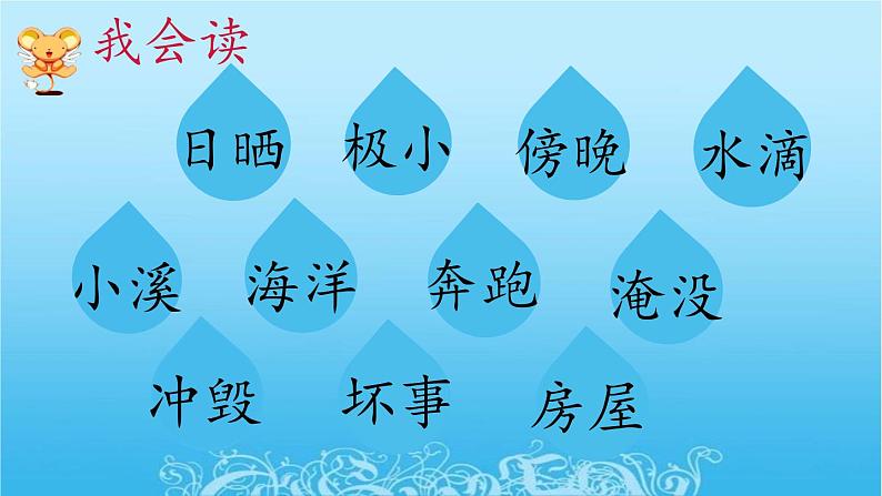部编版语文二年级上册《2 我是什么》 课件第5页