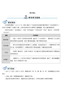 小学语文人教部编版二年级上册4 曹冲称象教学设计及反思