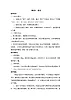 部编版语文四年级上册《麻雀》教案