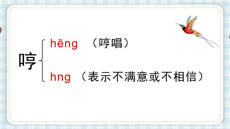 部编版五年级语文上册 第四单元 15.小岛 课件05