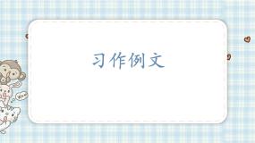 人教部编版五年级上册鲸多媒体教学课件ppt
