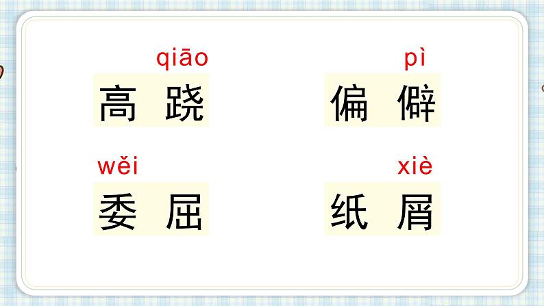 部编版五年级语文上册 第六单元 19.父爱之舟 课件06