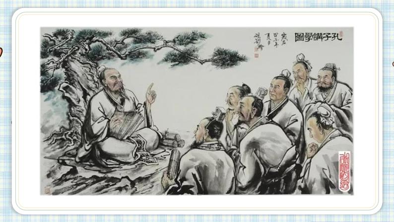 部编版五年级语文上册 第八单元 25.古人谈读书 课件02