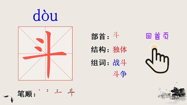 部编版三年级下册语文13 花钟(课件+教案+练习含答案)02
