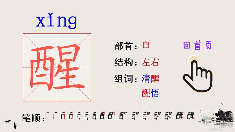 部编版三年级下册语文13 花钟(课件+教案+练习含答案)06
