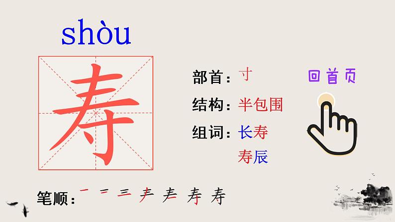 部编版三年级下册语文13 花钟(课件+教案+练习含答案)07