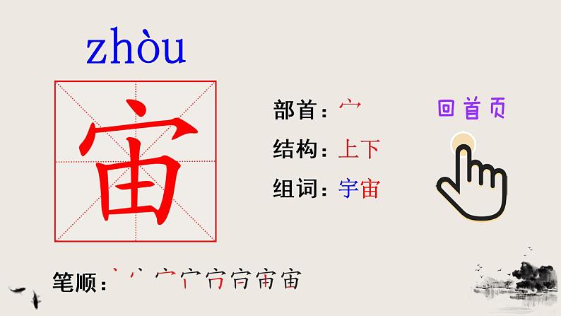 部编版三年级下册语文16 宇宙的另一边(课件+教案+练习含答案)03