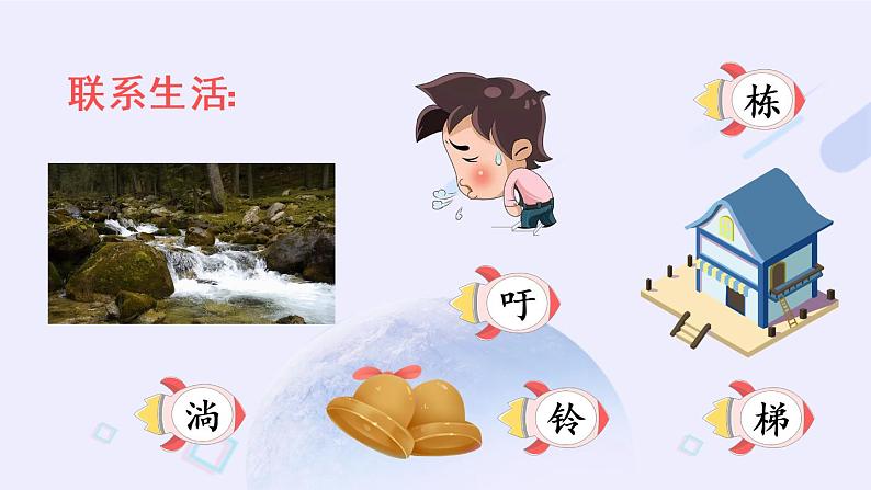 部编版三年级下册语文16 宇宙的另一边(课件+教案+练习含答案)06
