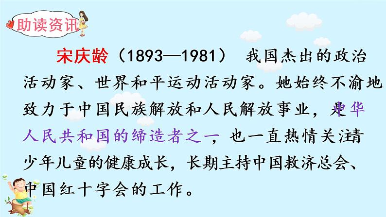 部编版三年级下册语文21 我不能失信(课件+教案+练习含答案)02