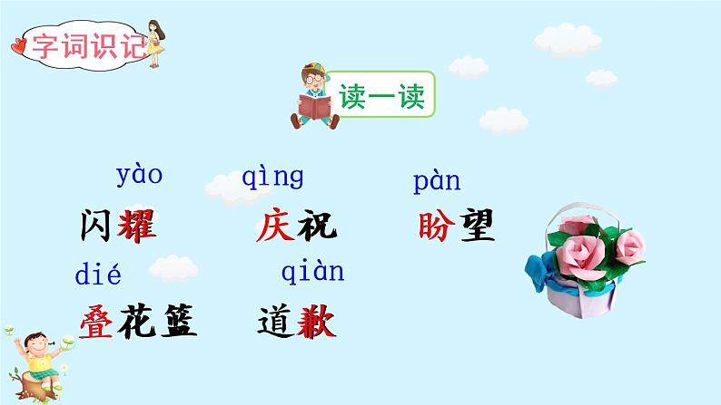 部编版三年级下册语文21 我不能失信(课件+教案+练习含答案)03