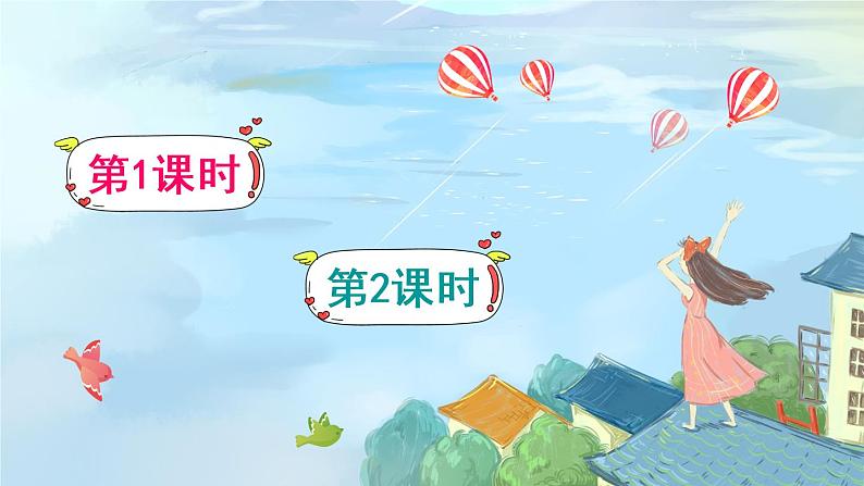 20 肥皂泡(课件)第3页