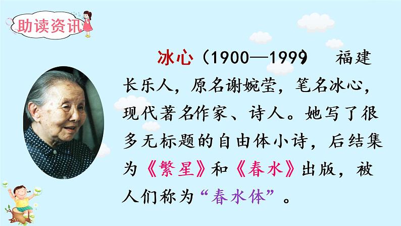20 肥皂泡(课件)第4页