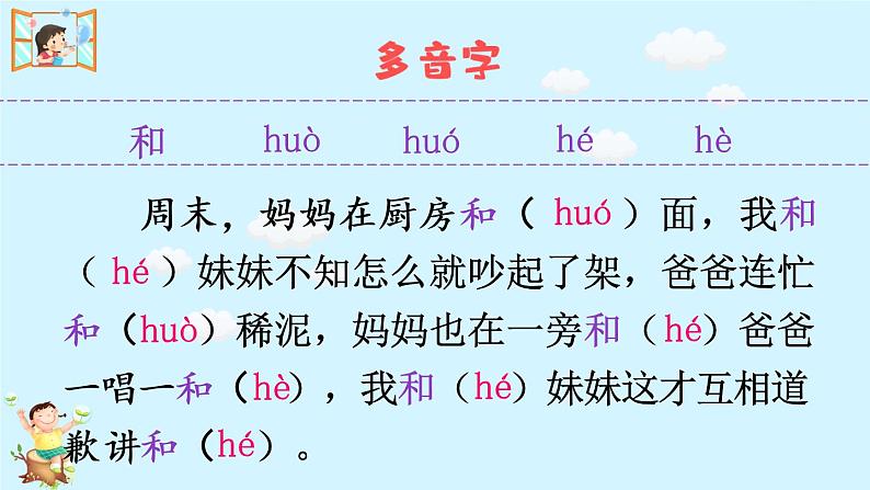 20 肥皂泡(课件)第6页