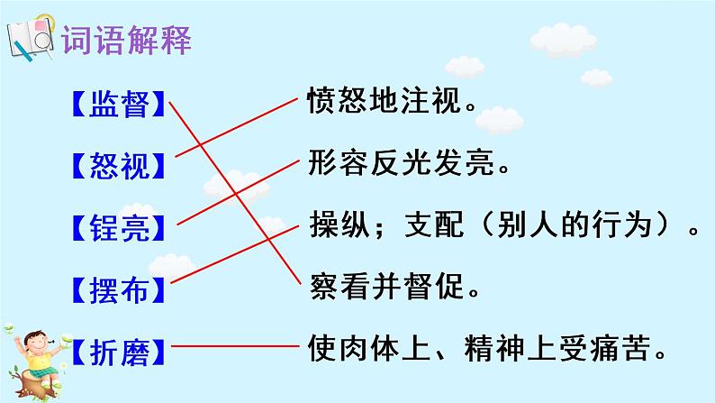 19 剃头大师(课件)第8页