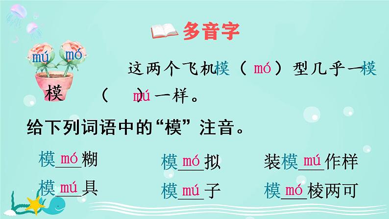 部编版三年级下册语文24 火烧云(课件+教案+练习含答案)07