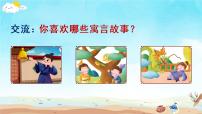 人教部編版三年級(jí)下冊(cè)第二單元快樂(lè)讀書(shū)吧示范課ppt課件