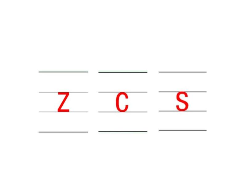 部编版（54制）一年级上语文教案：汉语拼音7zcs课件PPT06